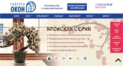 Desktop Screenshot of galwin.ru