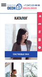 Mobile Screenshot of galwin.ru